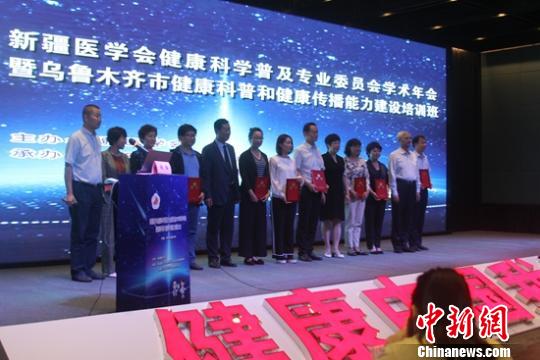 專家為健康科普專家頒發(fā)證書。 陶拴科 攝